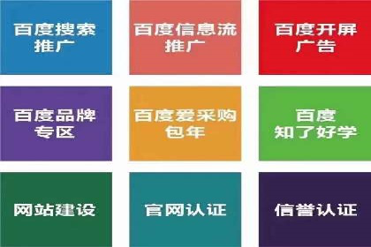 百度推广费用对比，不同地区广告价格